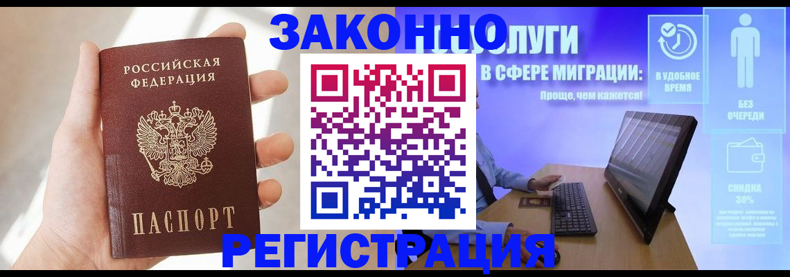 временная регистрация купить в Гагарине