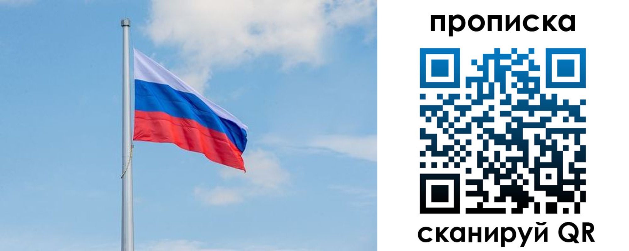 прописка регистрация в Гагарине