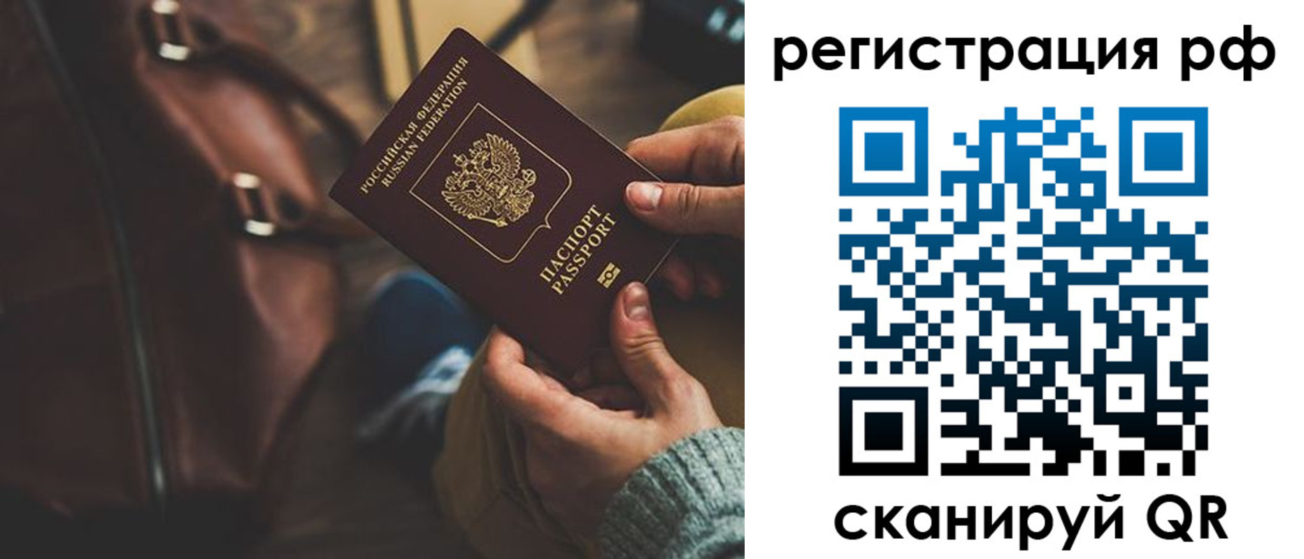 временная регистрация поиск в Гагарине