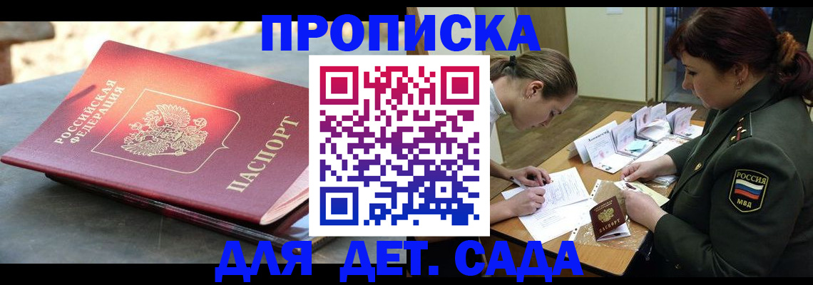 прописка для военкомата в Гагарине