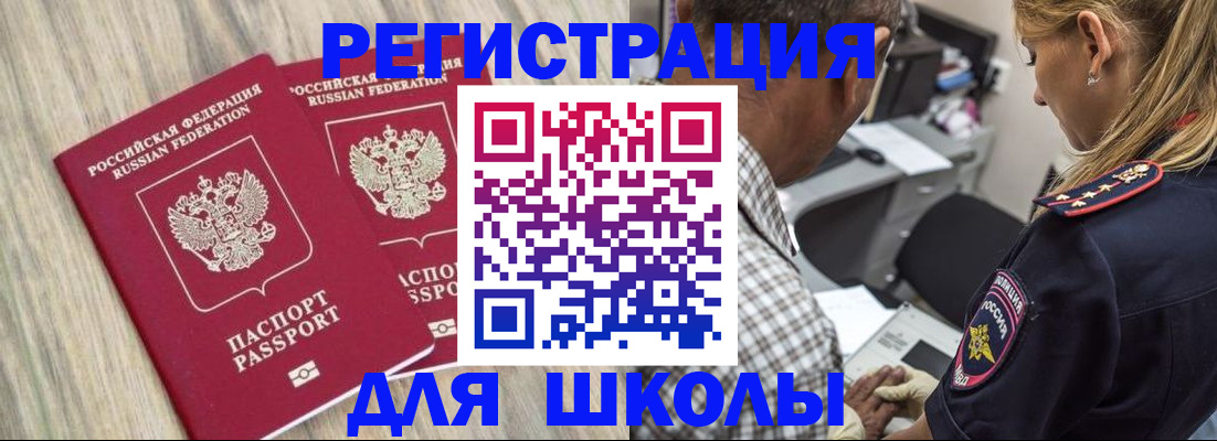 временная регистрация надежно в Гагарине