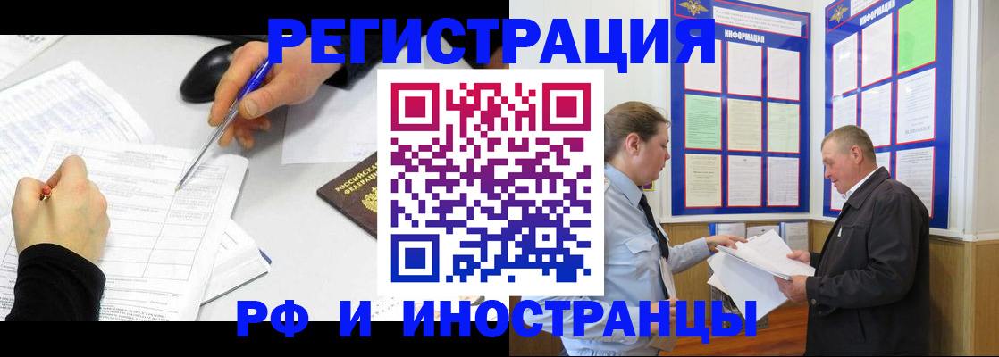 временная регистрация купить в Гагарине