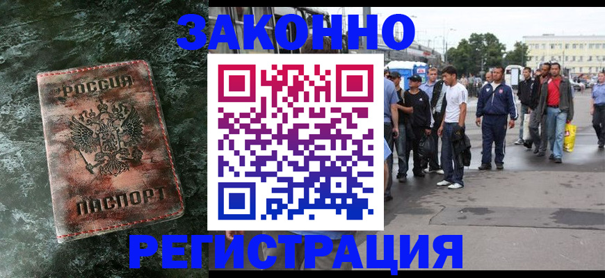 временная регистрация адрес в Гагарине