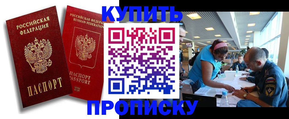 прописка иностранных граждан в Гагарине