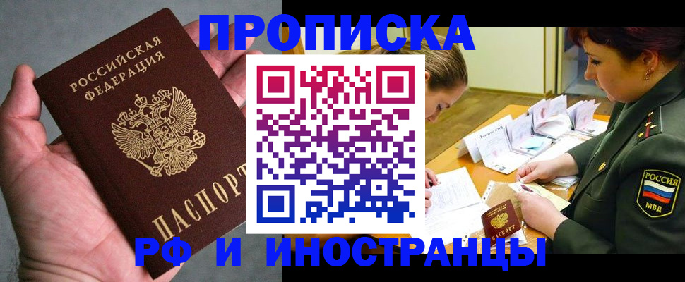 временная регистрация для школы в Гагарине