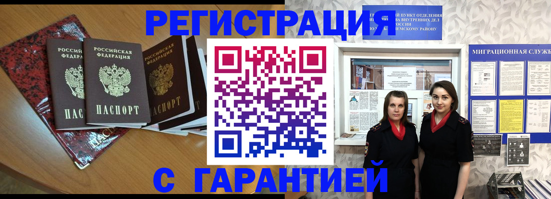 временная прописка в Гагарине