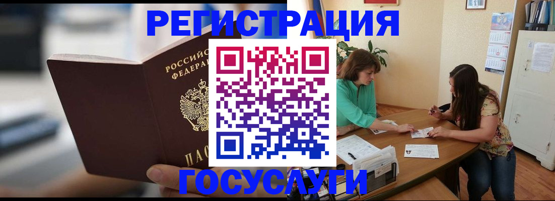 временная регистрация госуслуги в Гагарине