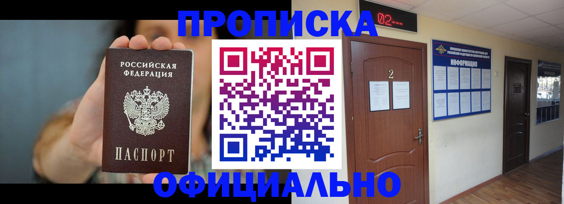 прописка гарантия в Гагарине