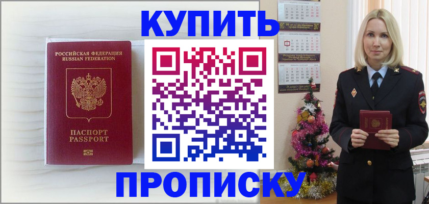 временная регистрация недорого в Гагарине