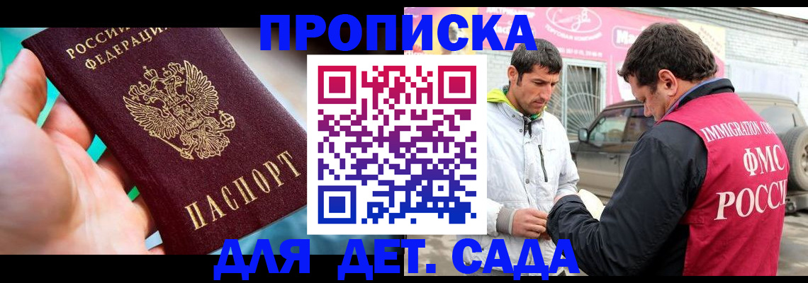 прописка для кредита в Гагарине