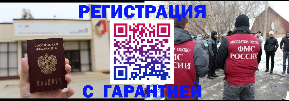 прописка законно в Гагарине