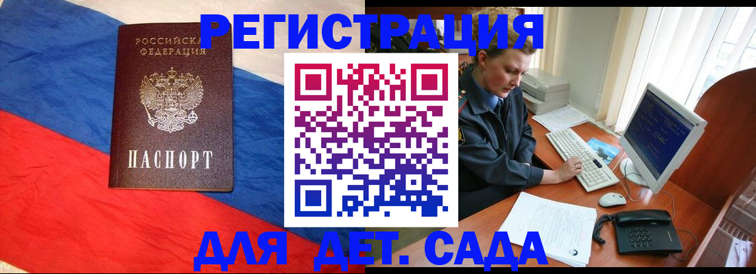 миграционный учет в Гагарине