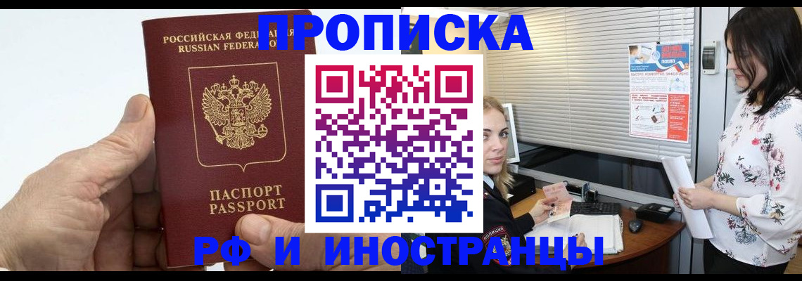временная регистрация гарантия в Гагарине
