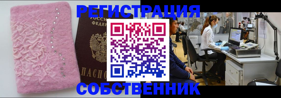временная регистрация для школы в Гагарине