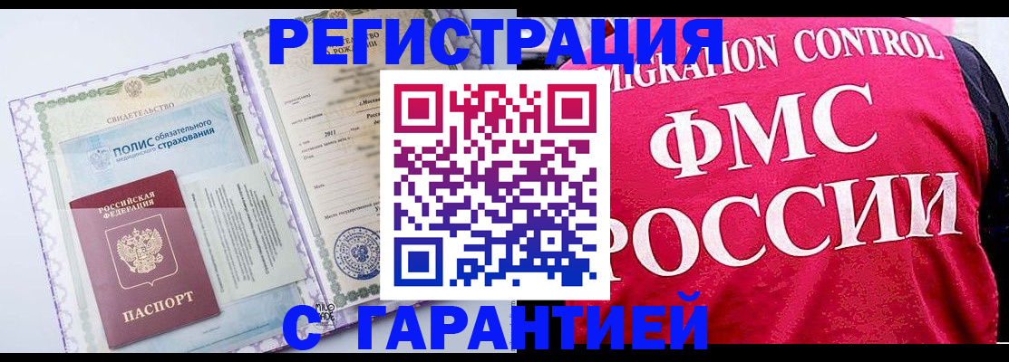 временная регистрация для школы в Гагарине